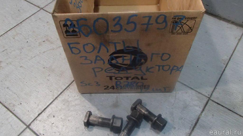 Болт