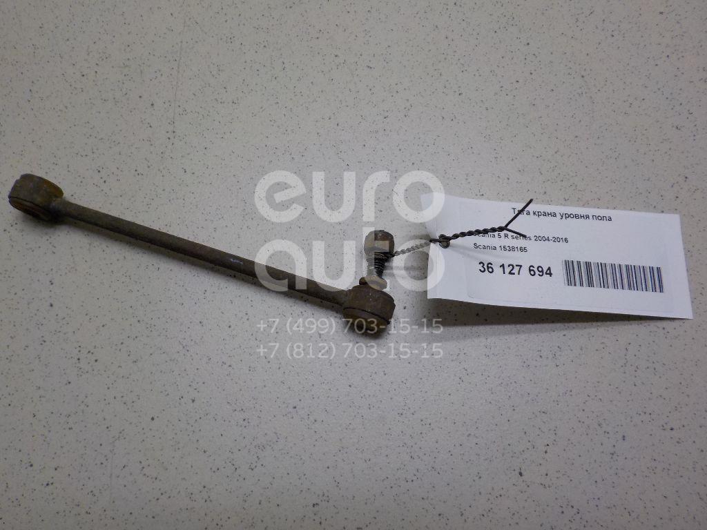 тяга крана уровня пола камаз нео 150мм. тяга уровня пола скания 1999. тяга уровня пола scania 113. тяга датчика уровня пола газон некст. тяга крана пола.