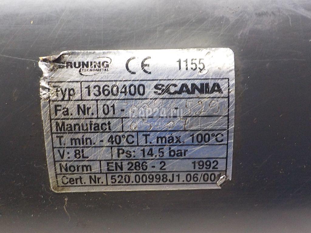 1360400 Ресивер воздушный Scania 4 T series (1995 - 2007)