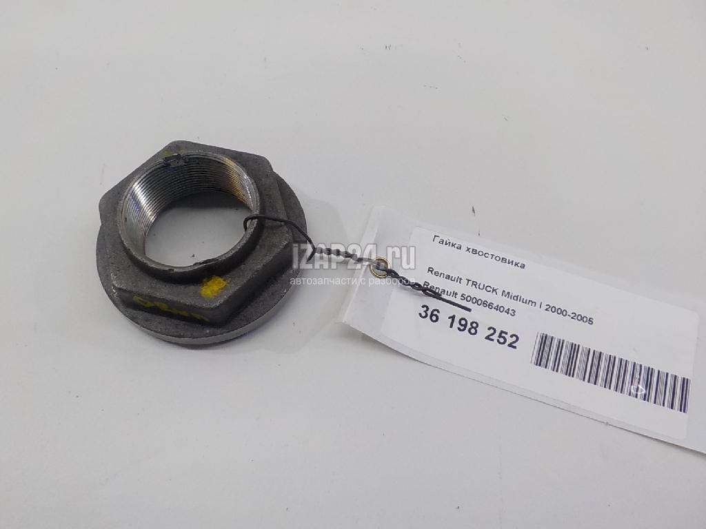 Гайка хвостовика m38. Гайка хвостовика исузу гига. Гайка хвостовика редуктора man f2000. Гайка хвостовика man tga. Гайка хвостовика 2123 заднего моста.