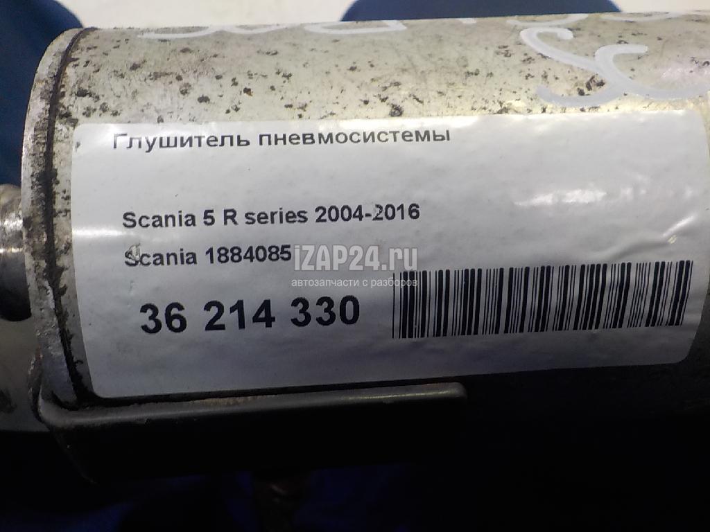 1884085 Глушитель пневмосистемы Scania 5 R series (2004 - 2016) купить бу в  Барнауле по цене 2550 руб. Z28984897 - iZAP24