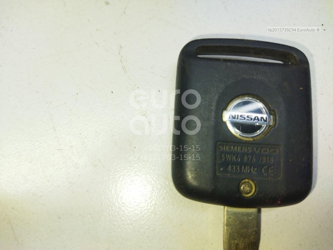 H0561-CC00A Nissan Ключ зажигания от производителя по спец цене купить