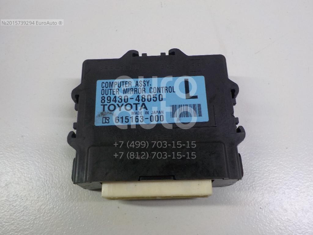 89430-48050 Toyota Блок электронный от производителя по спец цене купить в  Саратове