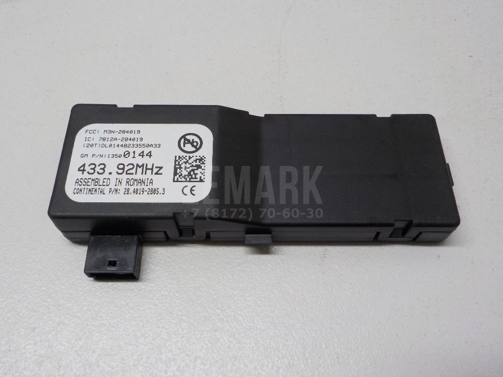 Антенна электрическая 13500144 GM