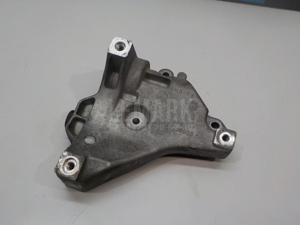 Кронштейн генератора 03C903143B VAG