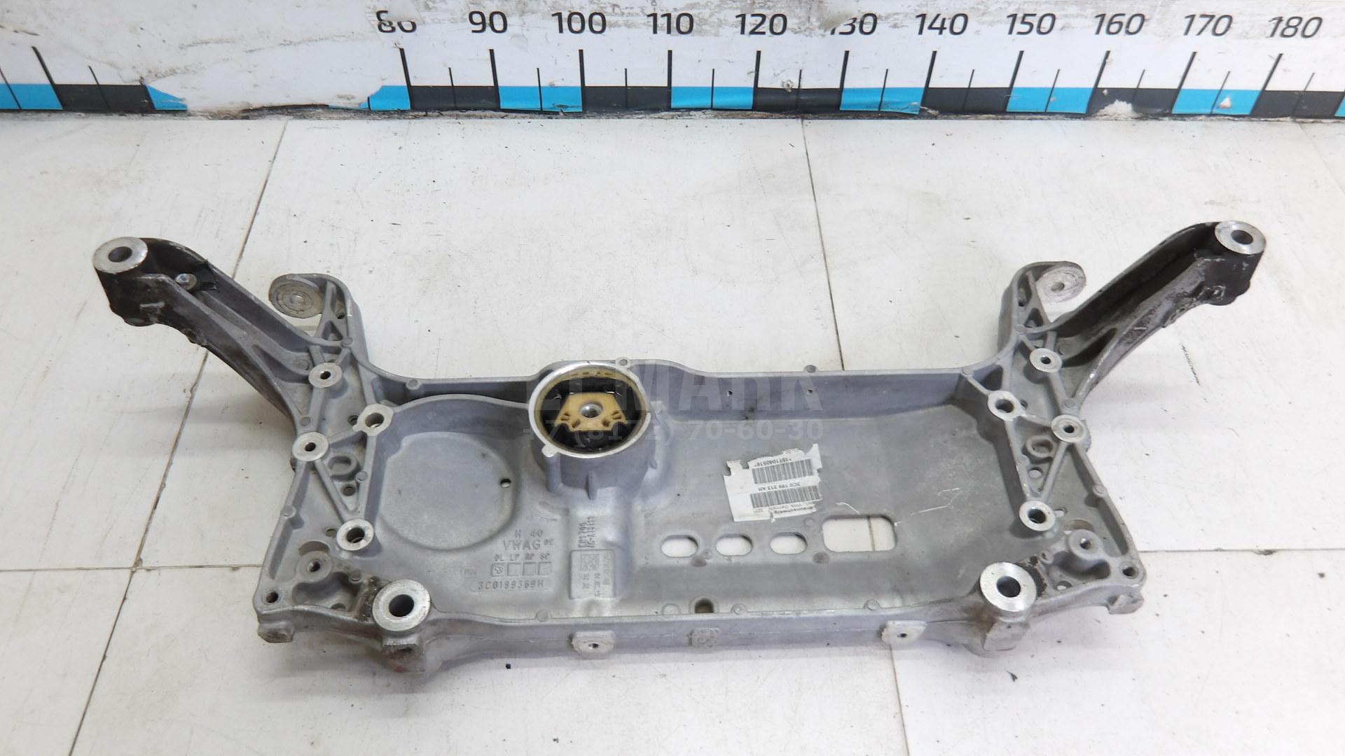 Балка подмоторная 3C0199369H VAG