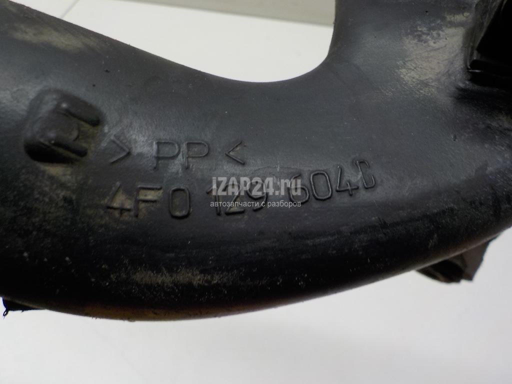 4F0129604C Воздухозаборник (наружный) VAG Allroad quattro (2006 - 2012)