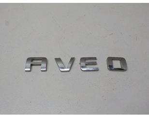 Эмблема на крышку багажника для Chevrolet Aveo (T300) 2011-2015 с разборки состояние отличное