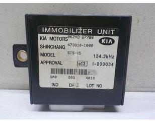 Иммобилайзер для Kia RIO 2000-2005 с разбора состояние отличное