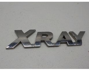Эмблема на крышку багажника для VAZ Lada X-Ray 2016> БУ состояние отличное