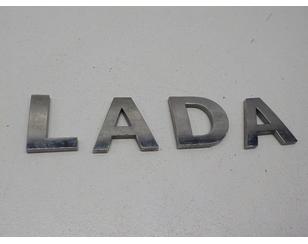 Эмблема на крышку багажника для VAZ Lada X-Ray 2016> б/у состояние отличное