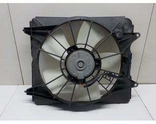 Вентилятор радиатора для Honda CR-V 2012-2018 б/у состояние отличное