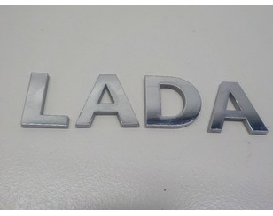 Эмблема на крышку багажника для VAZ Lada Vesta 2015> б/у состояние отличное