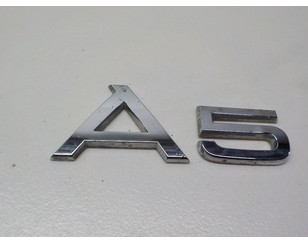 Эмблема для Audi A5/S5 [8F] Cabrio 2010-2016 с разбора состояние отличное