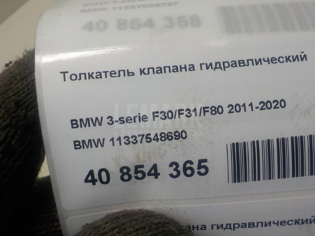 Толкатель клапана гидравлический