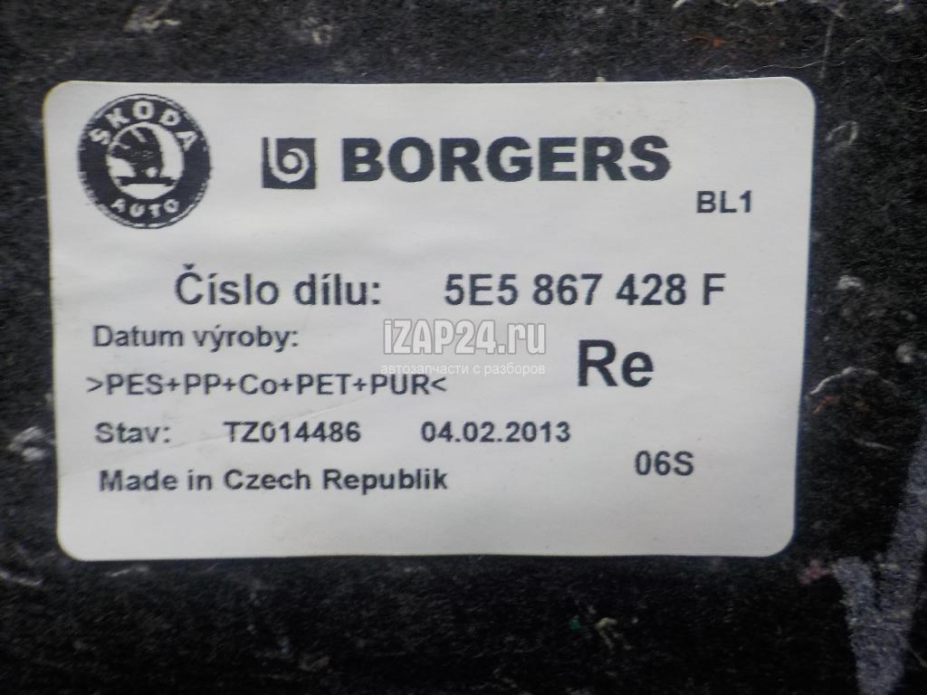 5E5867428F1BS Обшивка багажника VAG Octavia (A7) (2013 - 2020)