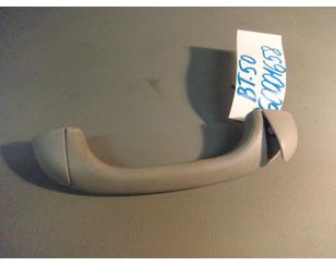 Ручка внутренняя потолочная для Mazda BT-50 2006-2012 с разбора состояние отличное