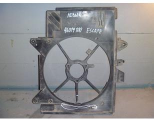 Диффузор вентилятора для Ford Escape EUR 2007-2009 БУ состояние отличное
