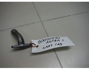 Трубка турбокомпрессора (турбины) для Opel Astra H / Family 2004-2015 с разбора состояние под восстановление