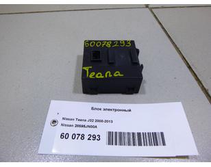 Блок электронный для Nissan Teana J32 2008-2013 б/у состояние отличное