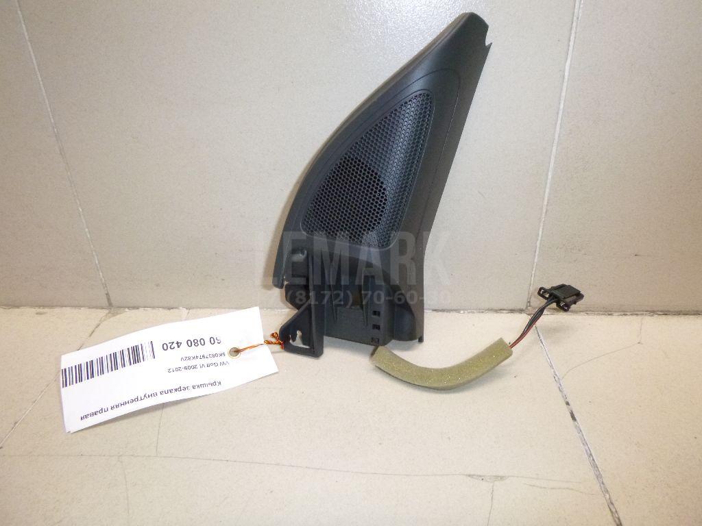 Крышка зеркала внутренняя правая 5K0837974K82V VAG
