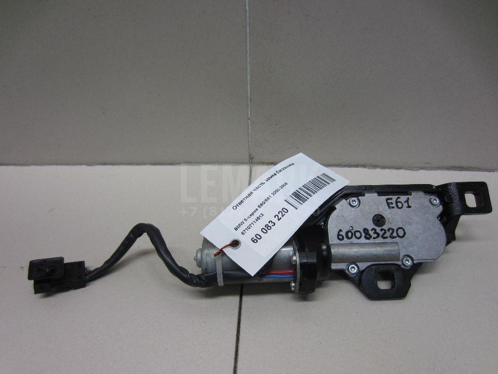 Ответная часть замка багажника для  Audi A3 [8PA] Sportback 2004-2013