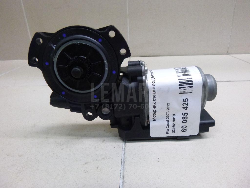 Моторчик стеклоподъемника 834601H010 Hyundai-Kia