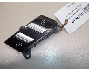 Кнопка центрального замка для Mercedes Benz W221 2005-2013 б/у состояние отличное
