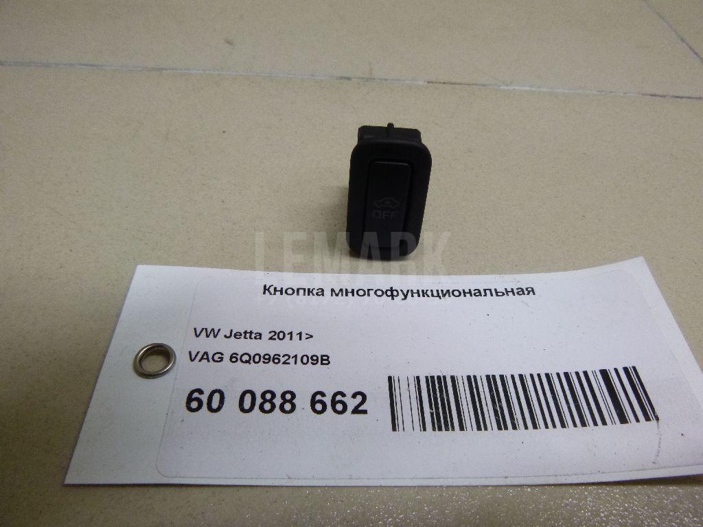 Кнопка многофункциональная 6Q0962109B VAG