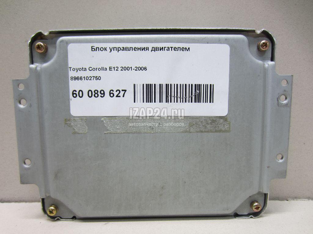 4. Блок управления двигателя тойота королла. Блок управления двигателем тойота королла 120. Блок управления двигателя тойота королла. Toyota corolla e12 эбу.