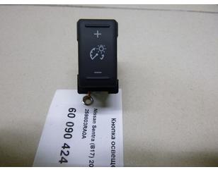 Кнопка освещения панели приборов для Nissan Tiida (C13) 2015> БУ состояние отличное