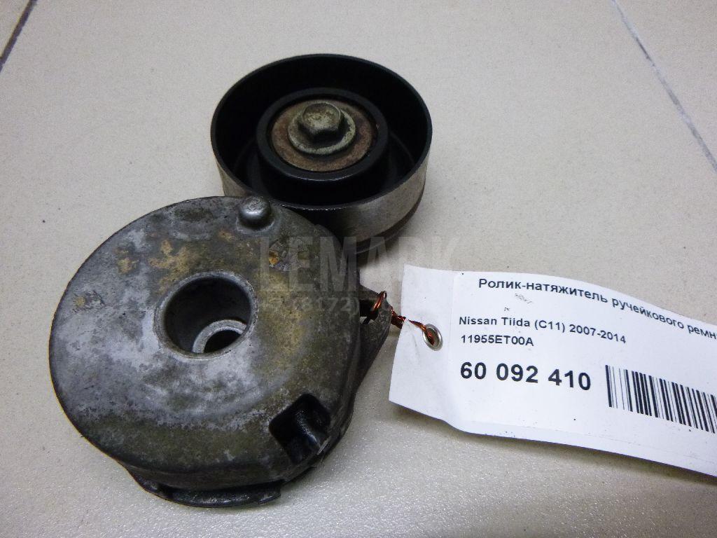 Ролик-натяжитель ручейкового ремня 11955ET00A Nissan