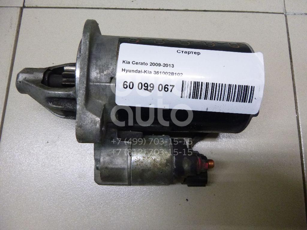 Стартер Киа Рио 2 Купить