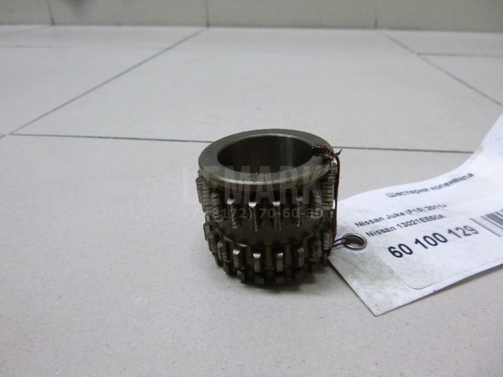 Шестерня коленвала 13021EE50A Nissan