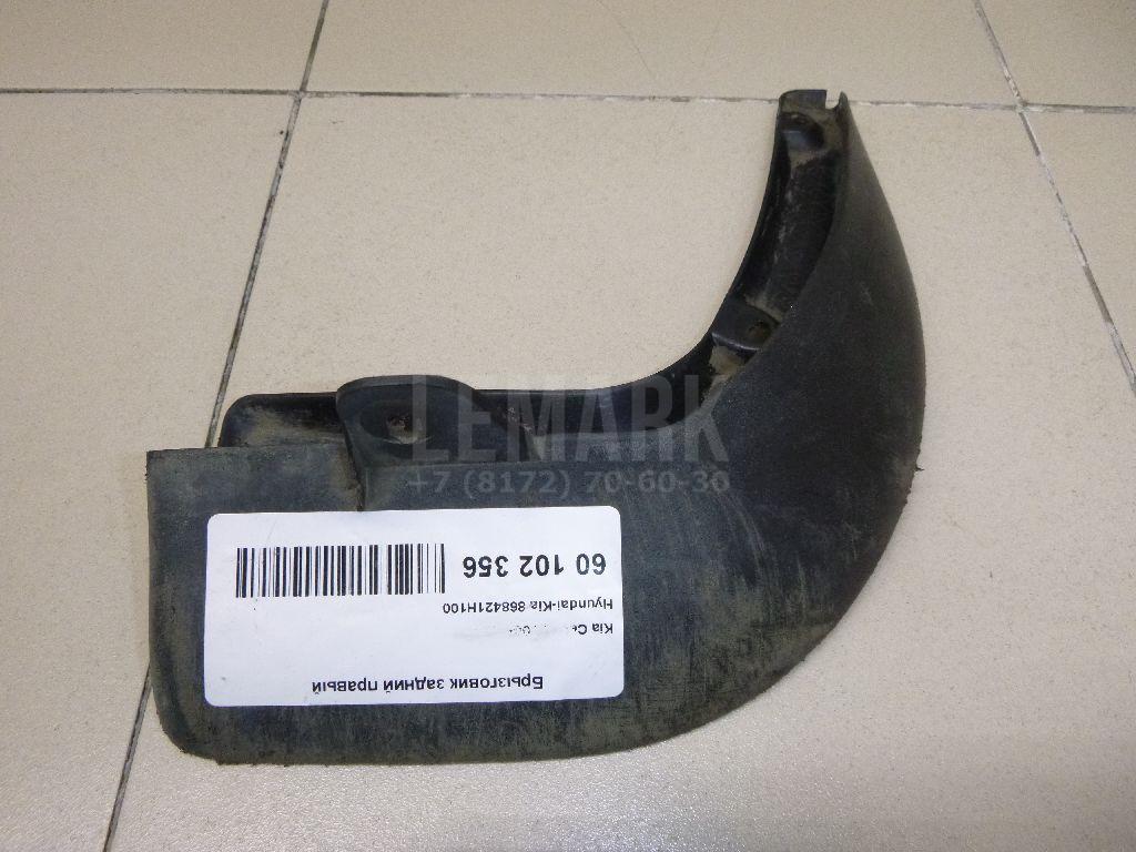 Брызговик задний правый 868421H100 Hyundai-Kia
