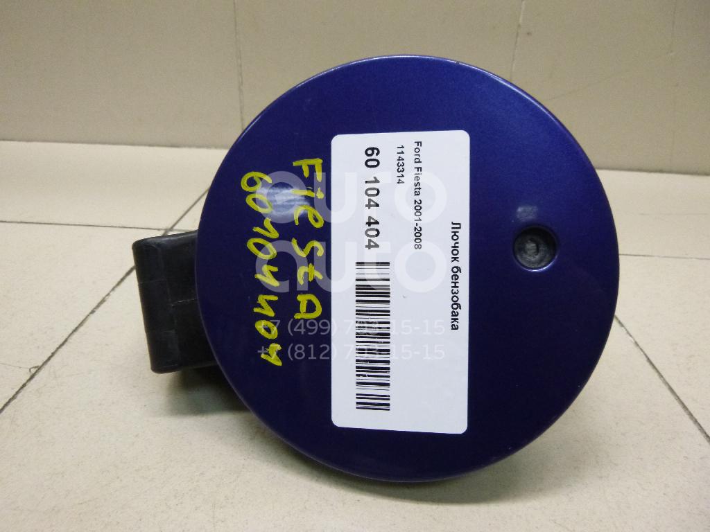 Лючок бензобака для Ford Fiesta 2001-2008 в Москве