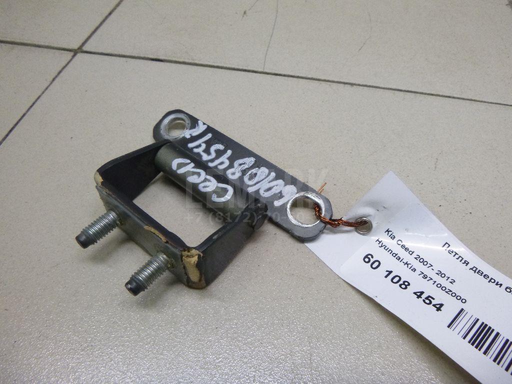 Петля двери багажника 797100Z000 Hyundai-Kia