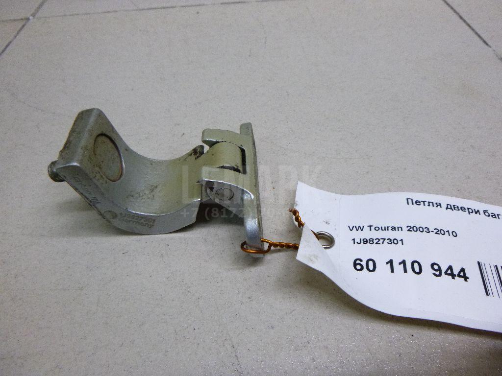 Петля двери багажника 1J9827301 VAG