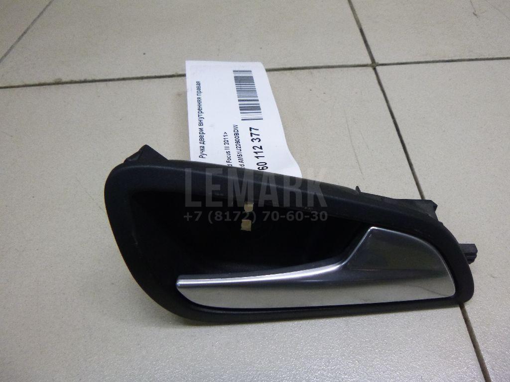 Ручка двери внутренняя правая AM51U22600BDW Ford