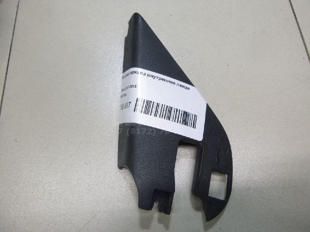 Крышка зеркала внутренняя левая 5J0837993 VAG