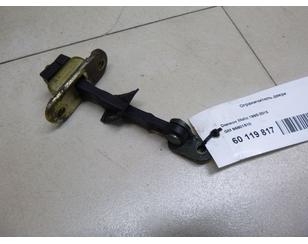 Ограничитель двери для Daewoo Matiz (M100/M150) 1998-2015 б/у состояние отличное