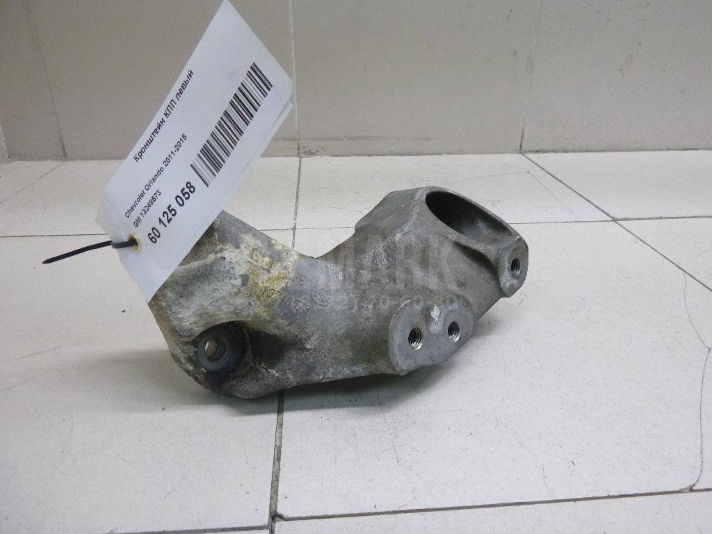 Кронштейн КПП левый 13248573 GM