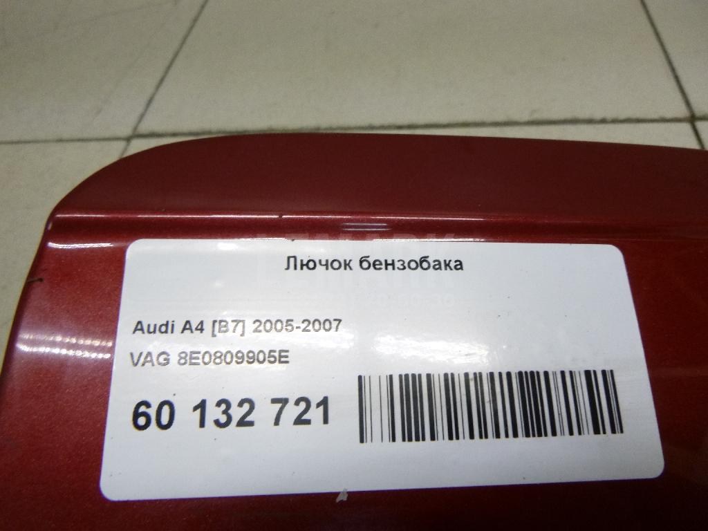 Лючок бензобака