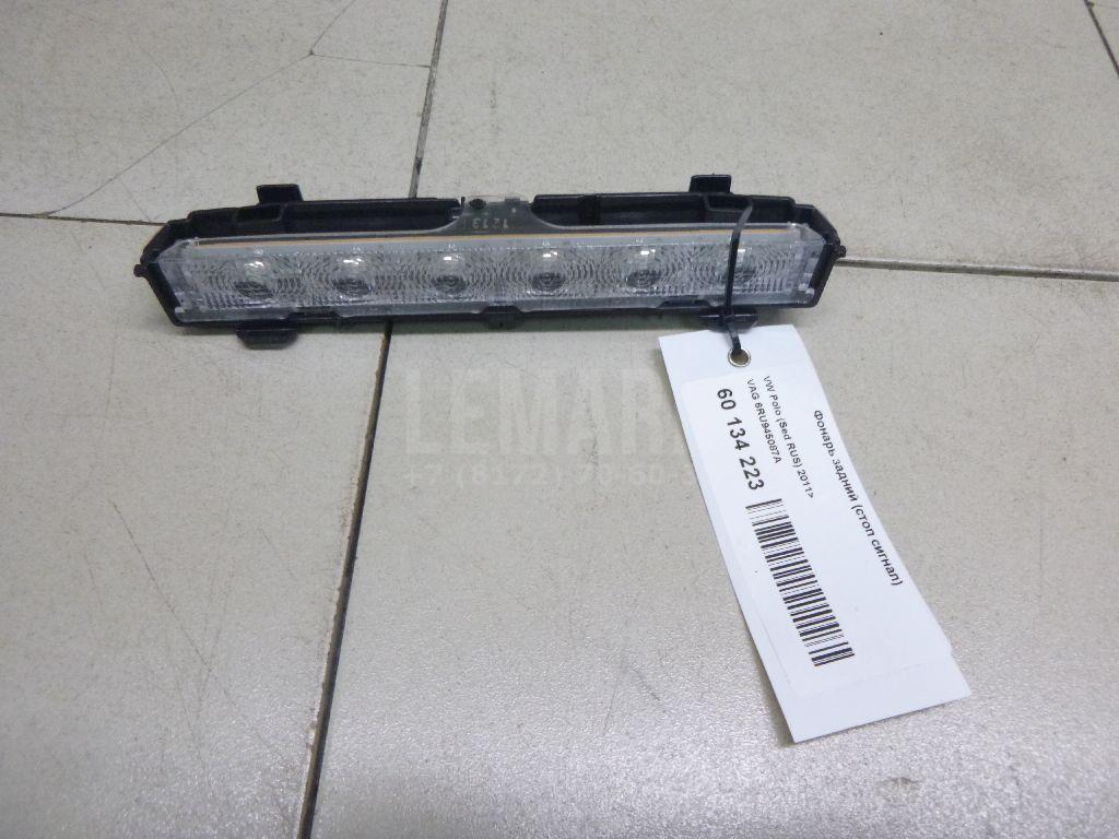 Фонарь задний (стоп сигнал) 6RU945087A VAG