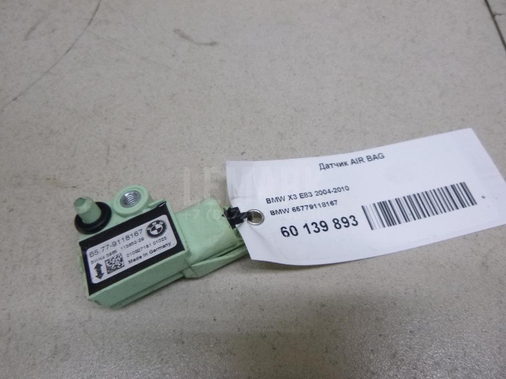 Датчик AIR BAG