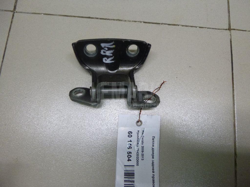 Петля двери задней правой верхняя 794202D000 Hyundai-Kia