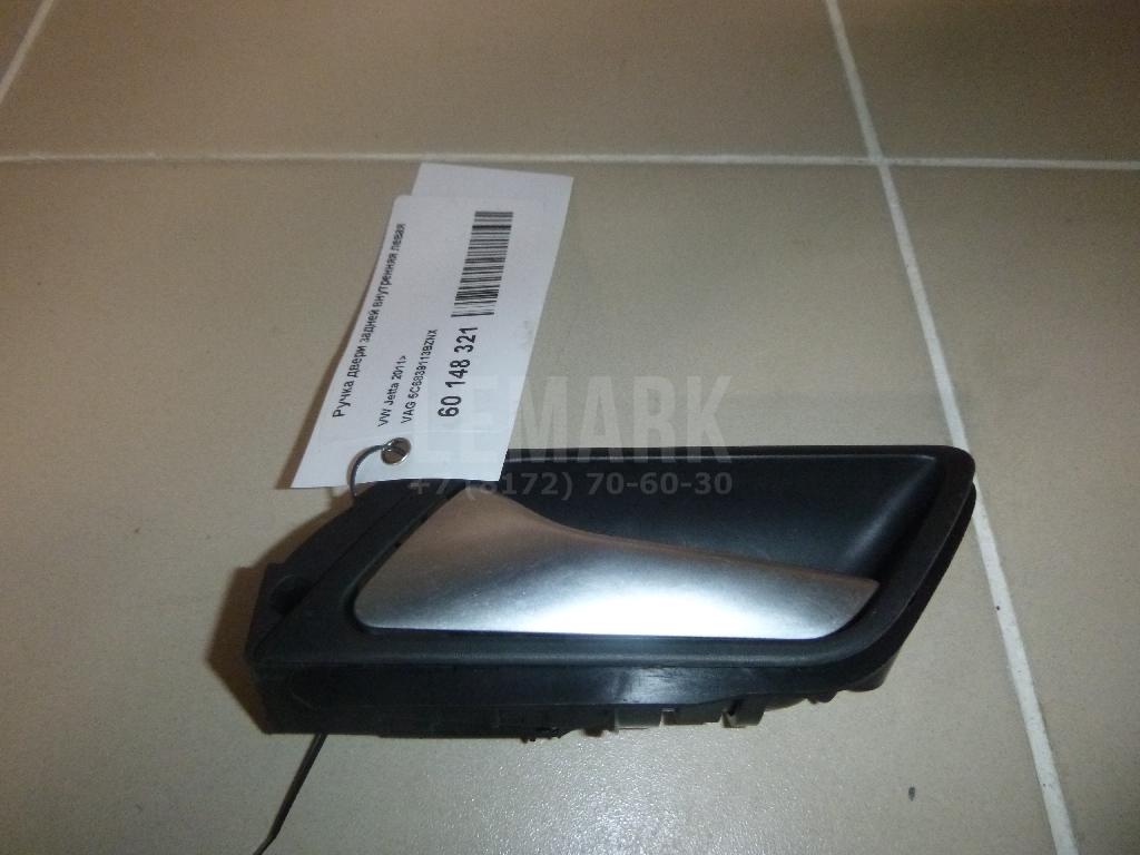 Ручка двери задней внутренняя левая 5C6839113BZNX VAG