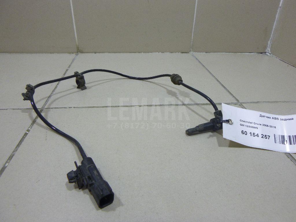 Датчик ABS задний 13346945 GM