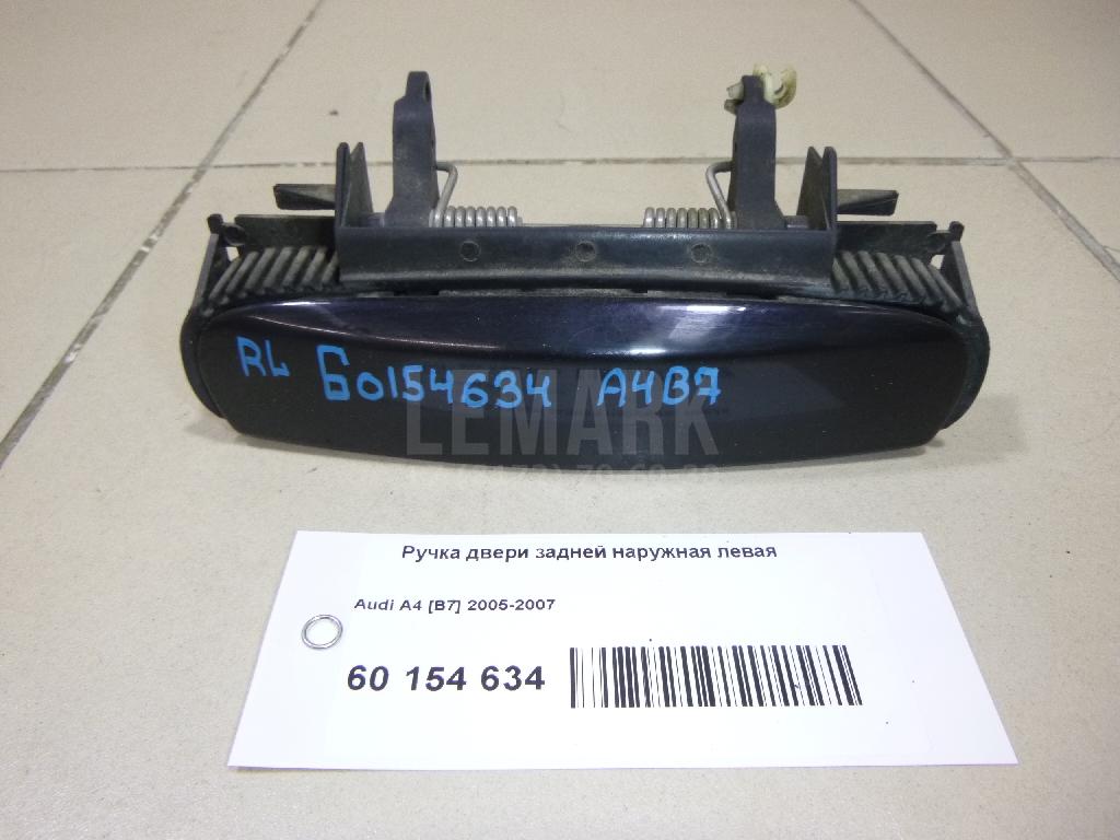 Ручка двери наружная
