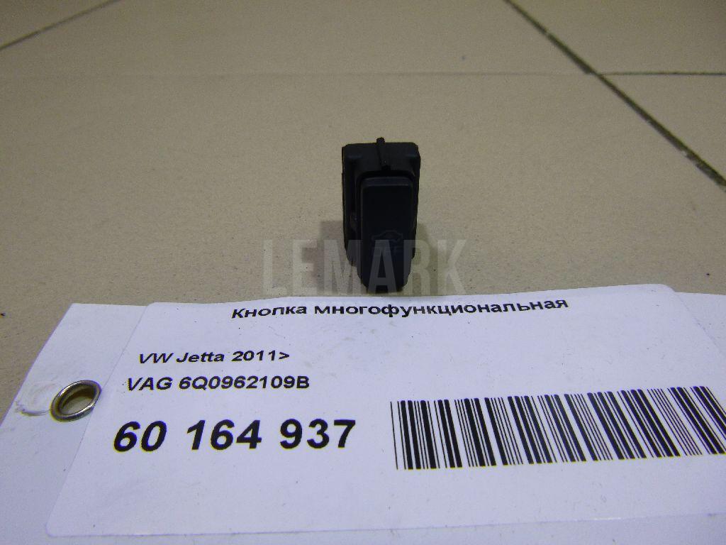 Кнопка многофункциональная 6Q0962109B VAG